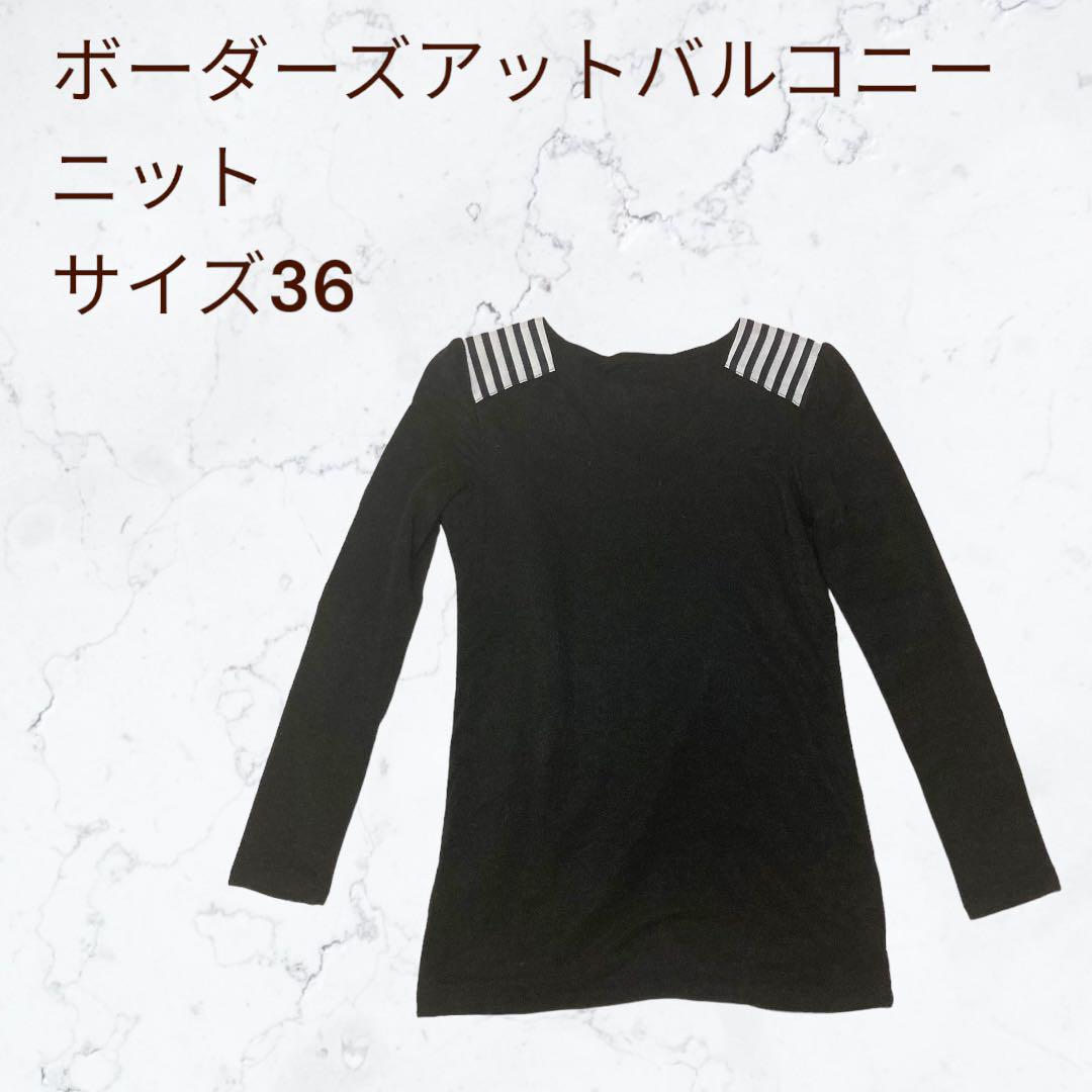 BORDERSatBALCONY ボーダーズアットバルコニー ニット カシミヤ BORDERSatBALCONY ボーダーズアットバルコニー ニット カシミヤ