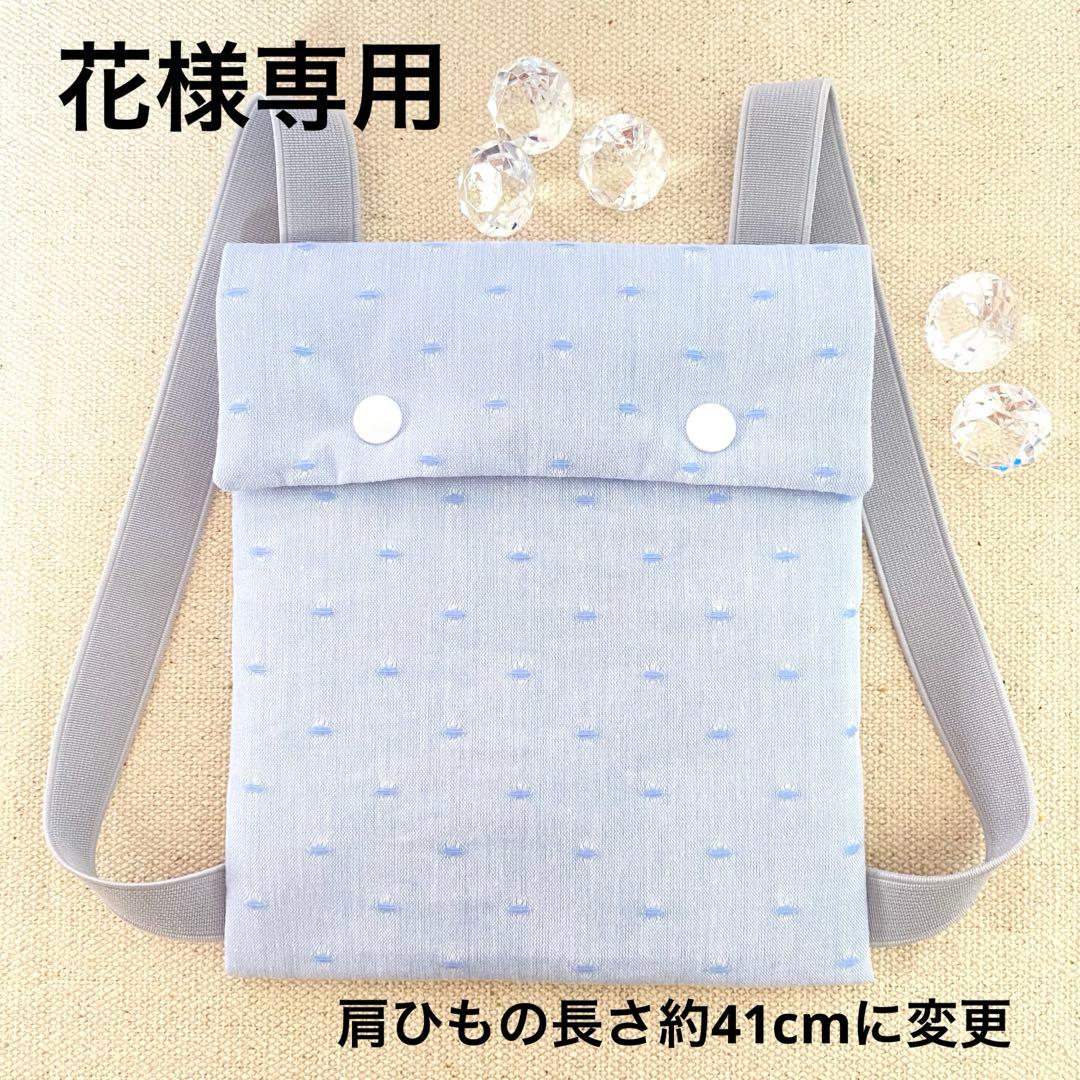 おしゃれ保冷剤リュック【ドット　みずいろ】　保冷剤カバー　保冷ケース　こども