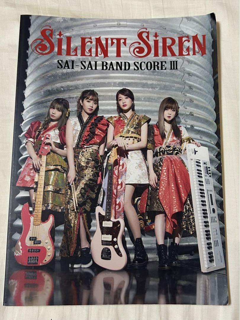 Silent Sirenサイサイバンドスコア