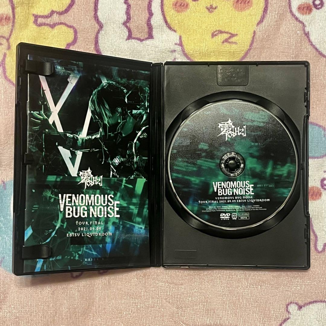 零[Hz] VENOMOUS BUG NOISE DVD