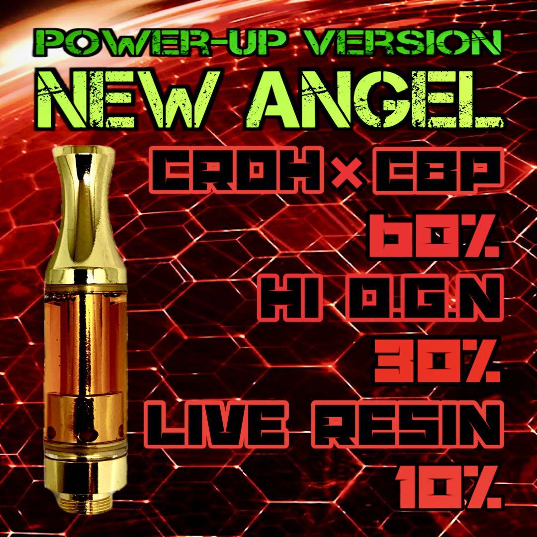♯48 NEW Angel CBPDH 1ml CRDP CBN CBG CBP
