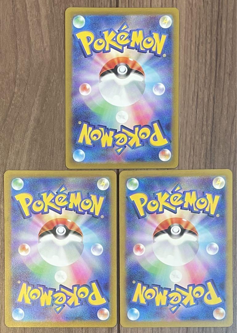 ポケモンカード 三犬 SAR 3枚セット まとめ売り ポケモンカード 三犬 SAR 3枚セット まとめ売り - メルカリ