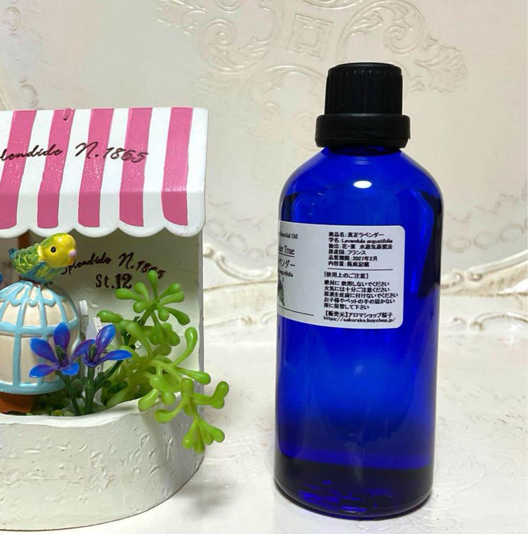 【大容量】　真正ラベンダー　100ml高品質グレード　エッセンシャルオイル