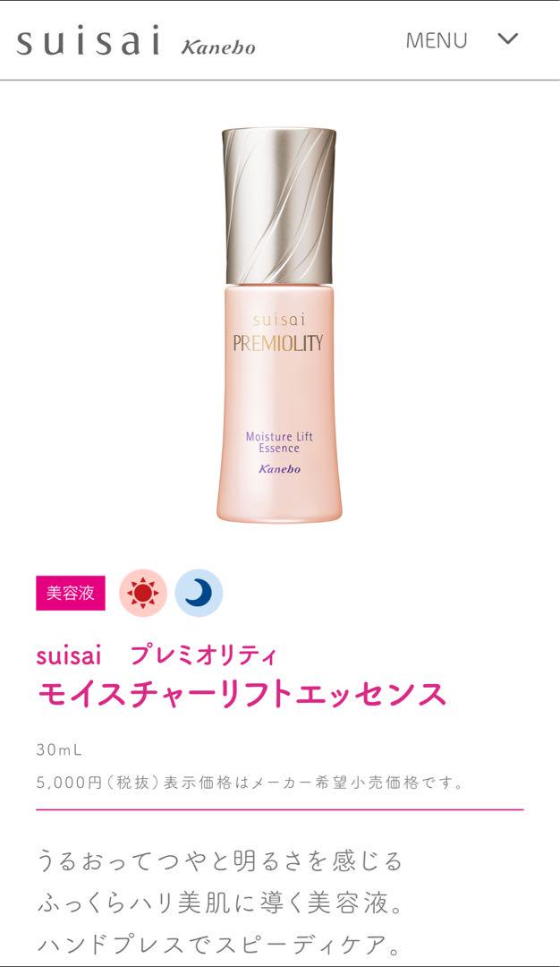Suisai プレミオリティ モイストフォース （しっとり）化粧水＋乳液＋美容液