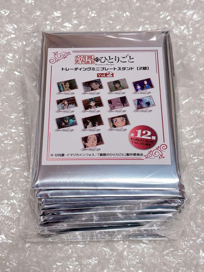 薬屋のひとりごと ロフト トレーディングミニプレートスタンド２期vol.2コンプ