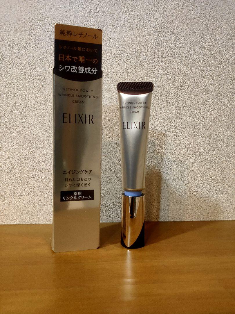 【未使用】エリクシール クリーム 未使用新品 エリクシール 薬用リンクルクリーム 15g - メルカリ