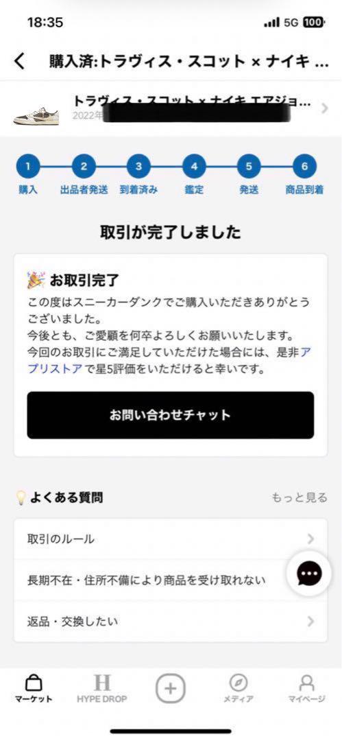 NIKE×travis scott Air Jordan 1 low 新品3足