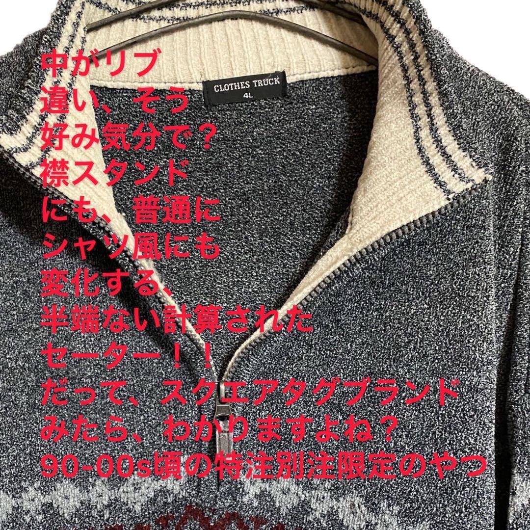 90s 商品キングサイズメランジニットハーフジップ3S