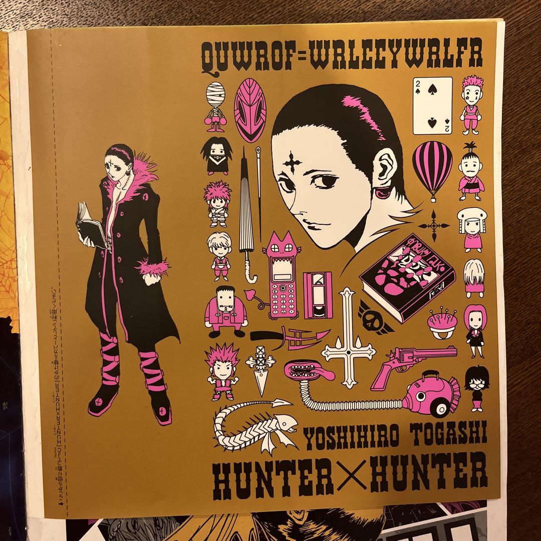 HUNTER×HUNTER ブックカバー 総集編 付録 8種　コミック 漫画 HUNTER×HUNTER ブックカバー 総集編 付録 8種 コミック 漫画