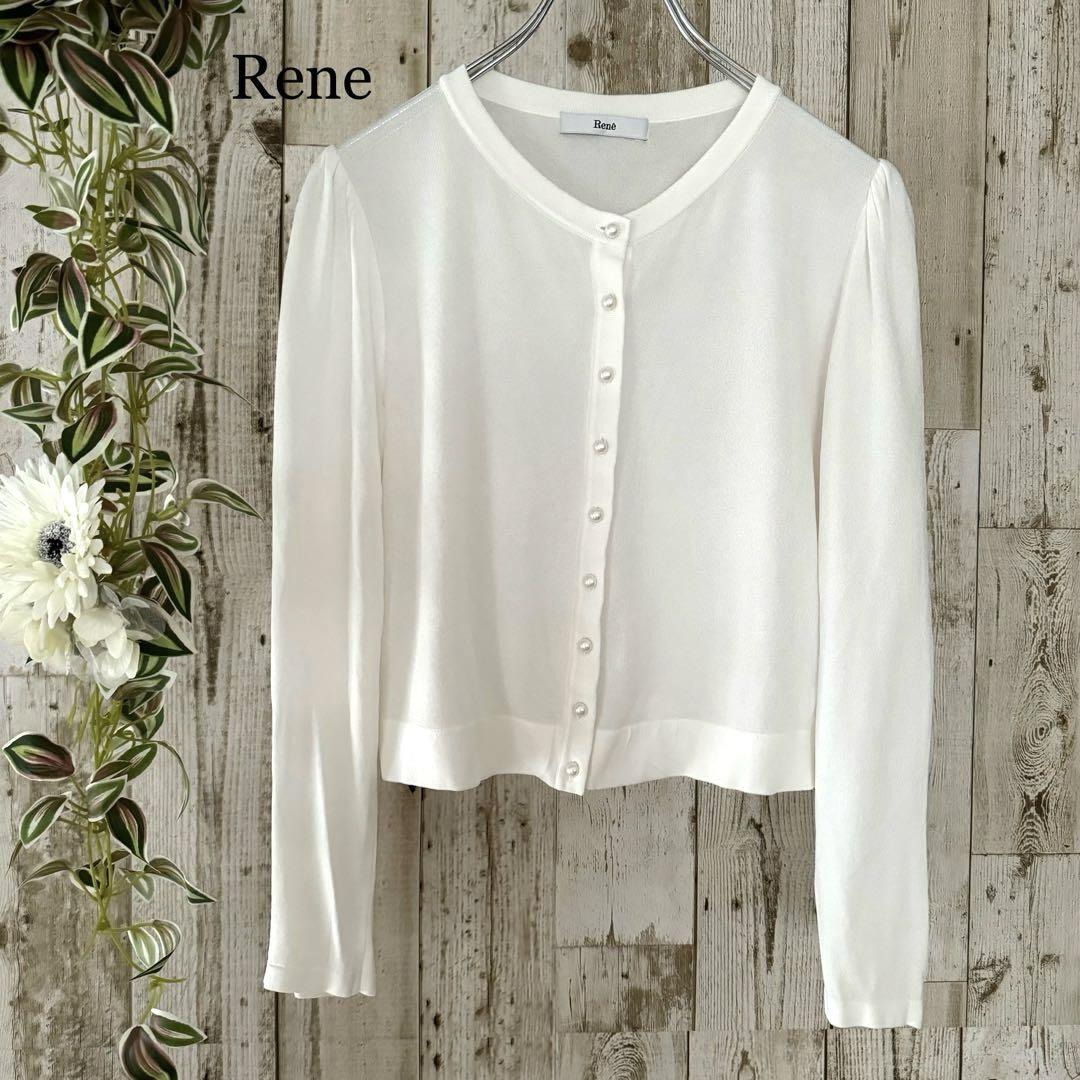 未使用タグ付 Rene 22年 パールボタン カーディガン ホワイト 36