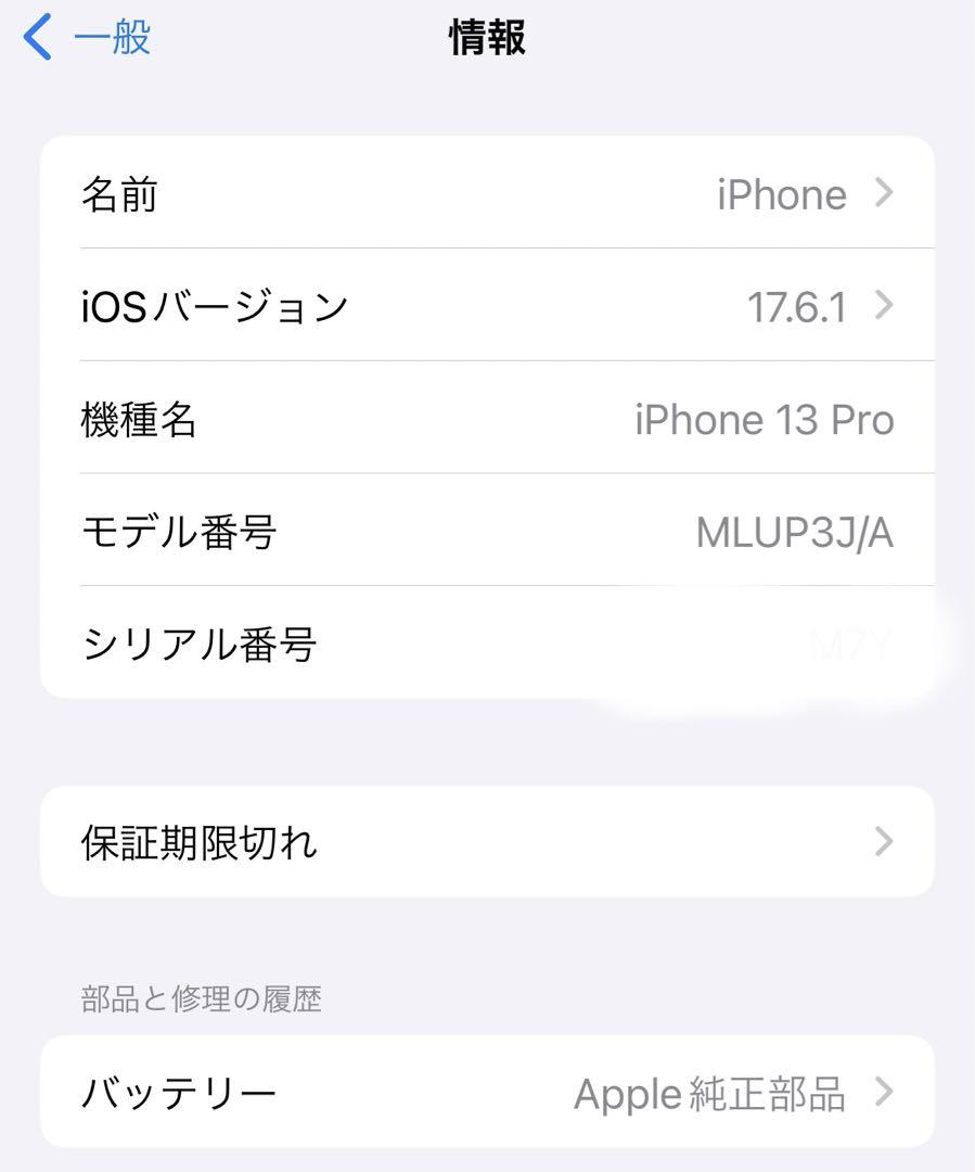 超美品/ iPhone 13 Pro 256GB シルバー(BT100)