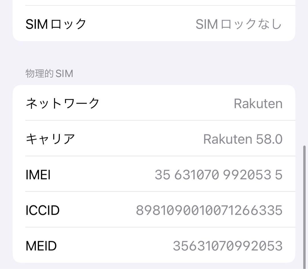 超美品/ iPhone 13 Pro 256GB シルバー(BT100)