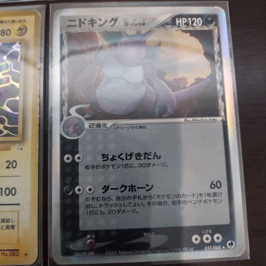 ポケモンカード　まとめ売り特価　バラ売り不可