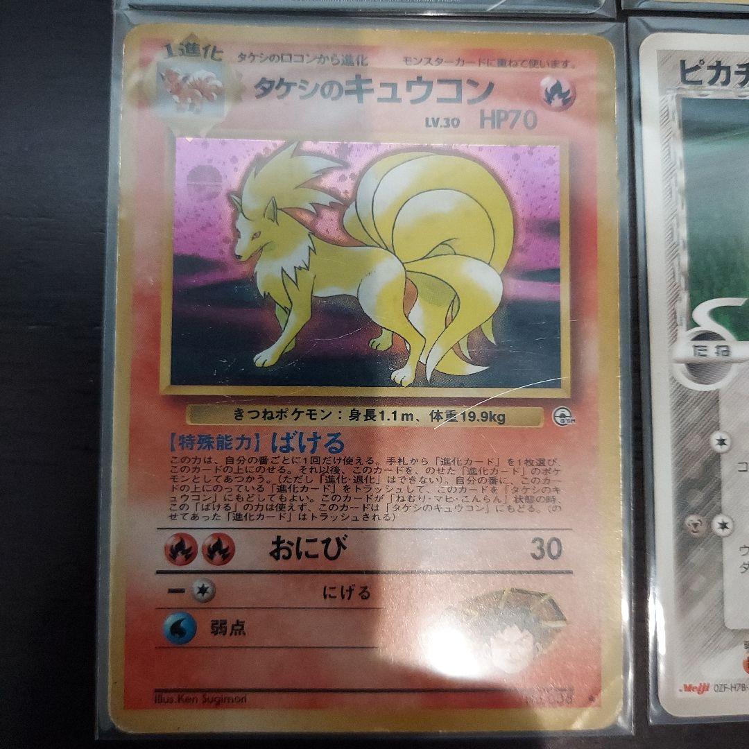 ポケモンカード　まとめ売り特価　バラ売り不可