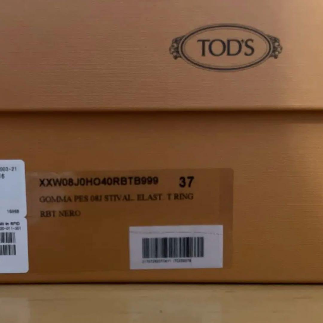 TOD'S トッズサイドゴアブーツ