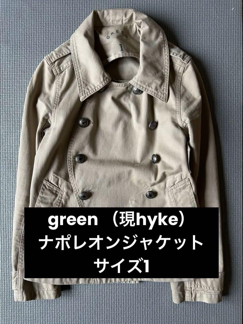 【メーカー直送】 （現hyke）ナポレオンジャケット green サイズ1 メルカリ - ジャケット・アウター