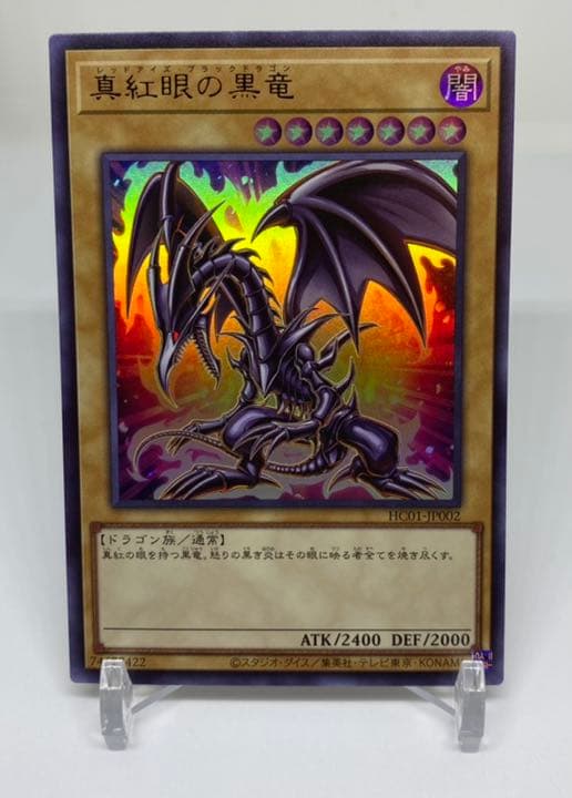 遊戯王ARS10 2期 真紅眼の黒竜 ウルトラレア 遊戯王 | filmekimi.iksv.org