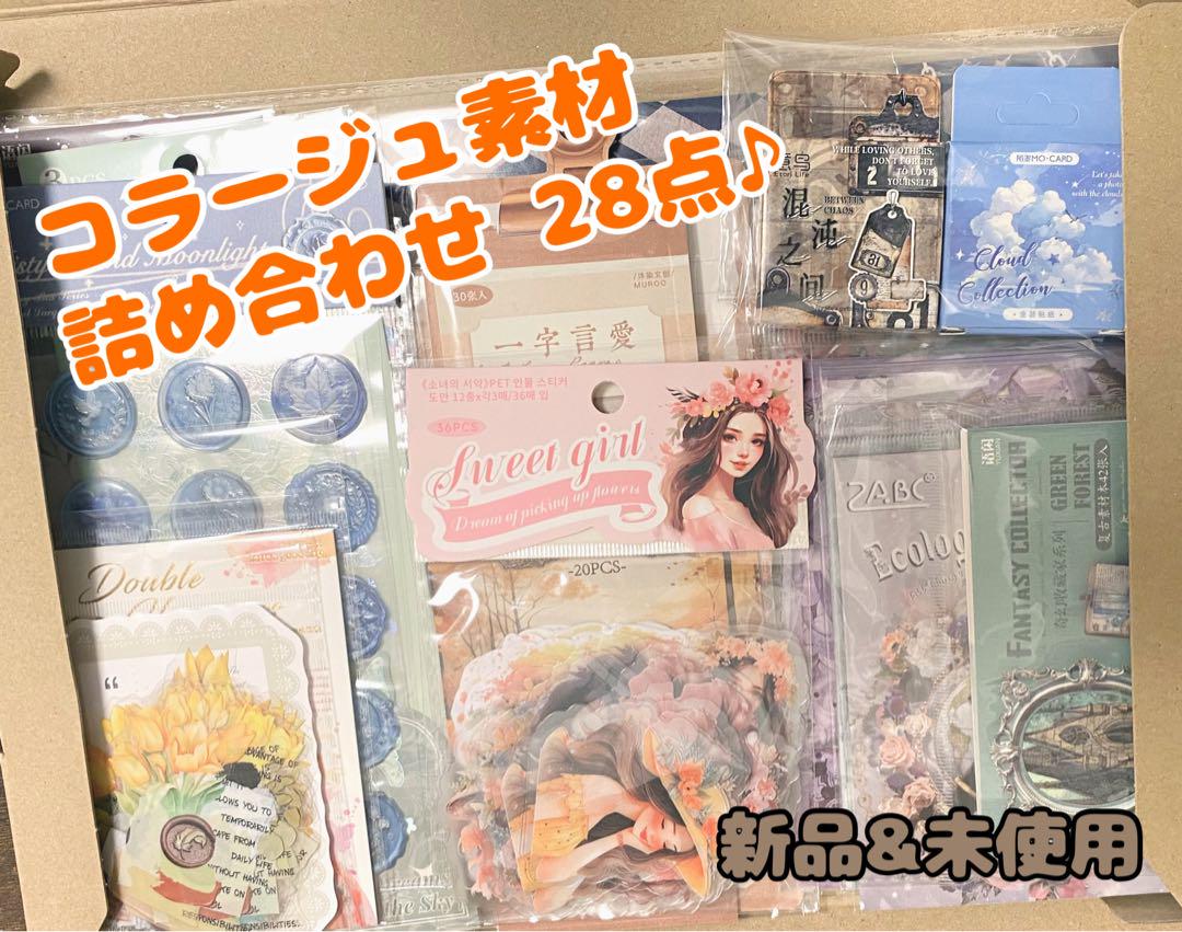 コラージュ素材まとめ売り!! コラージュ素材まとめ売り（黒系） - メルカリ