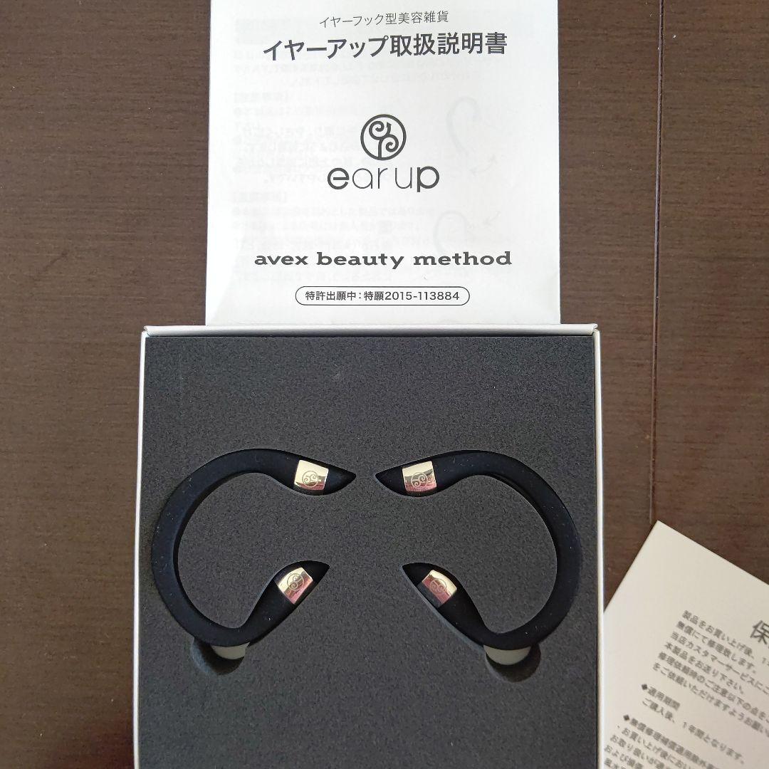 avex beauty method イヤーアップ AQZ1-77315 適当な価格 avex beauty method イヤーアップ AQZ1-77315 適当な価格