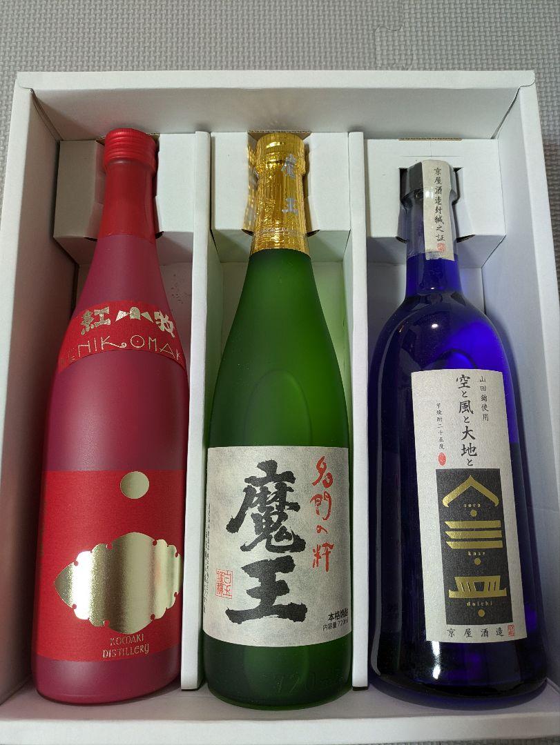 焼酎 3本セット