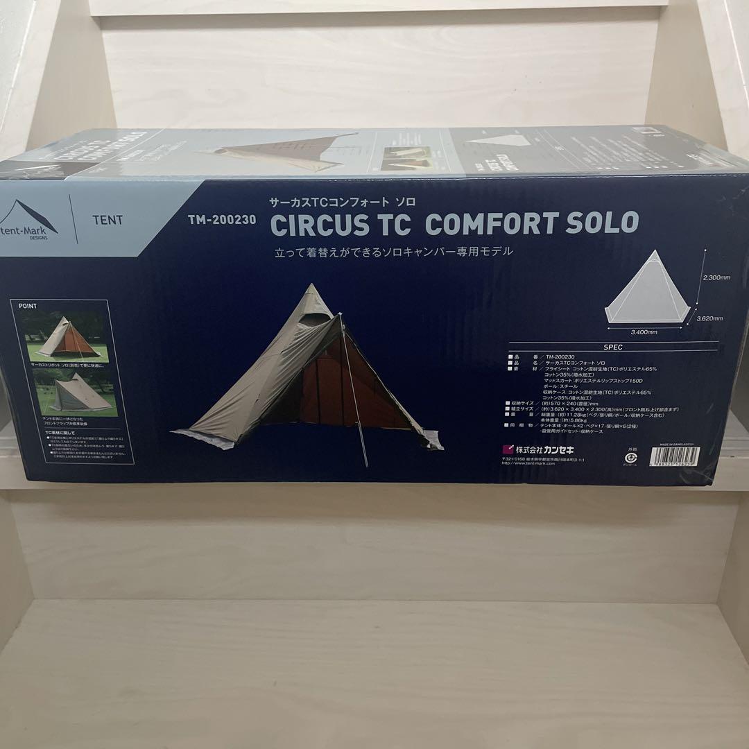 tent-Markテンマクデザイン サーカスTCコンフォートソロ-