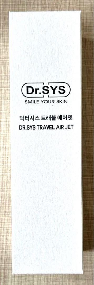 ディアル・シス・トラベルエアジェットDr.SYS TRAVEL AIR JET