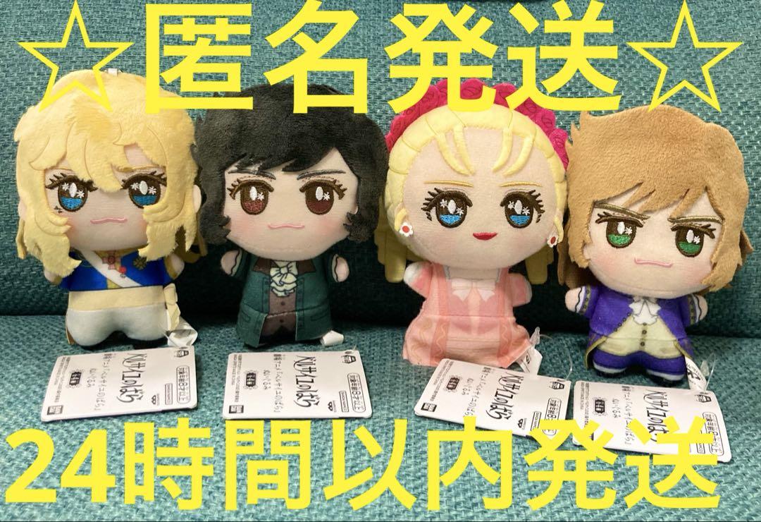 ナムコ限定 劇場アニメ　ベルサイユのばら　ぬいぐるみ 全4種