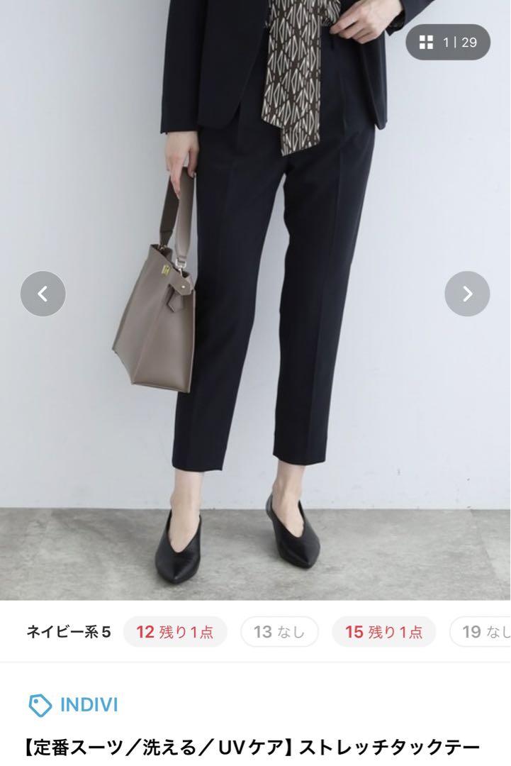 INDIVI ストレッチテーラードジャケット　テーパードパンツ　スーツセット