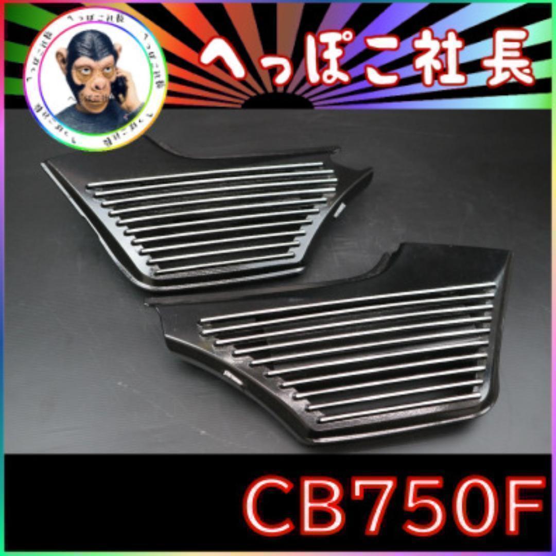 日本初の ホークIII用アルフィン BEETビートCB250400NDスーパーホーク パーツ