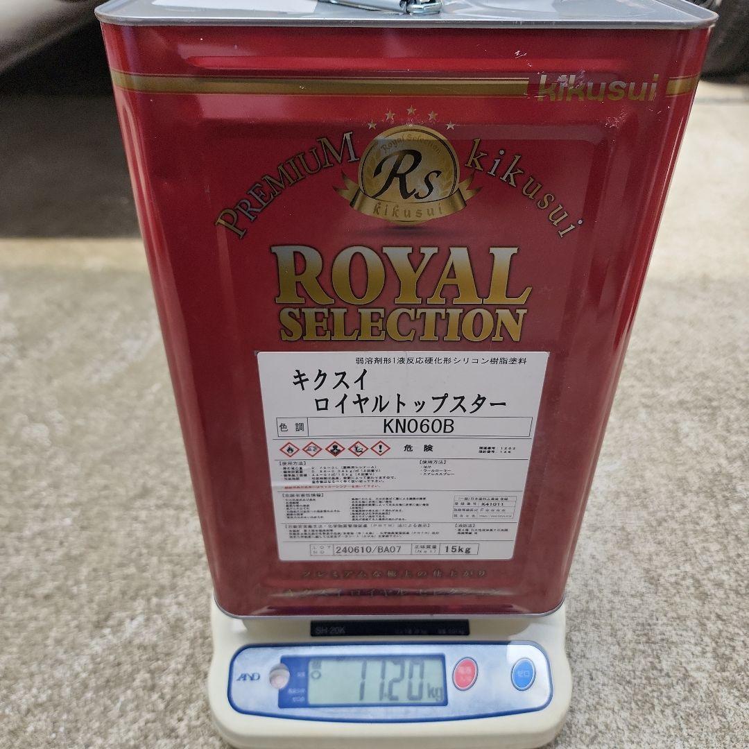 ロイヤルトップスター　KN060B　キクスイ　シリコン塗料　１液　ライトグレー