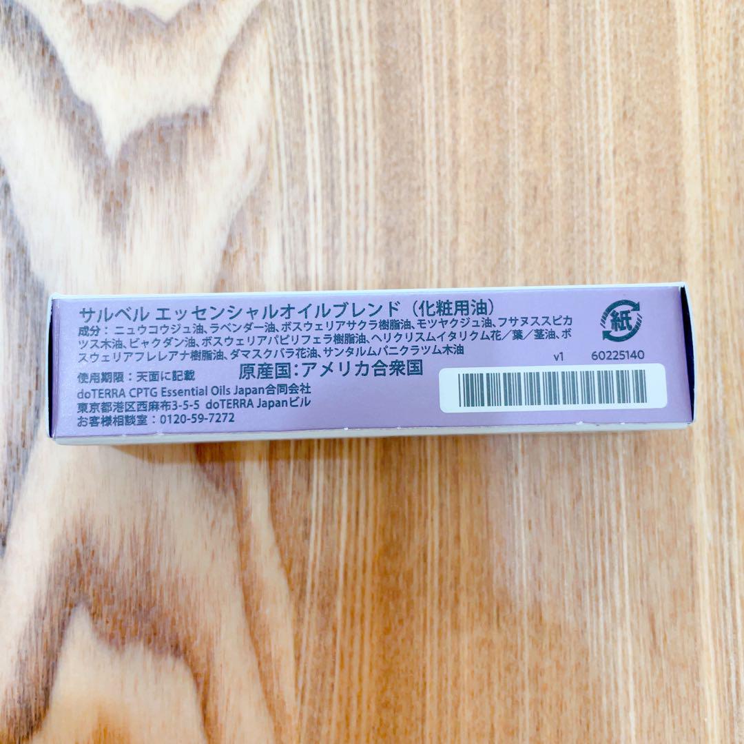 【新品未開封】doTERRA サルベル イモーテル 10mL
