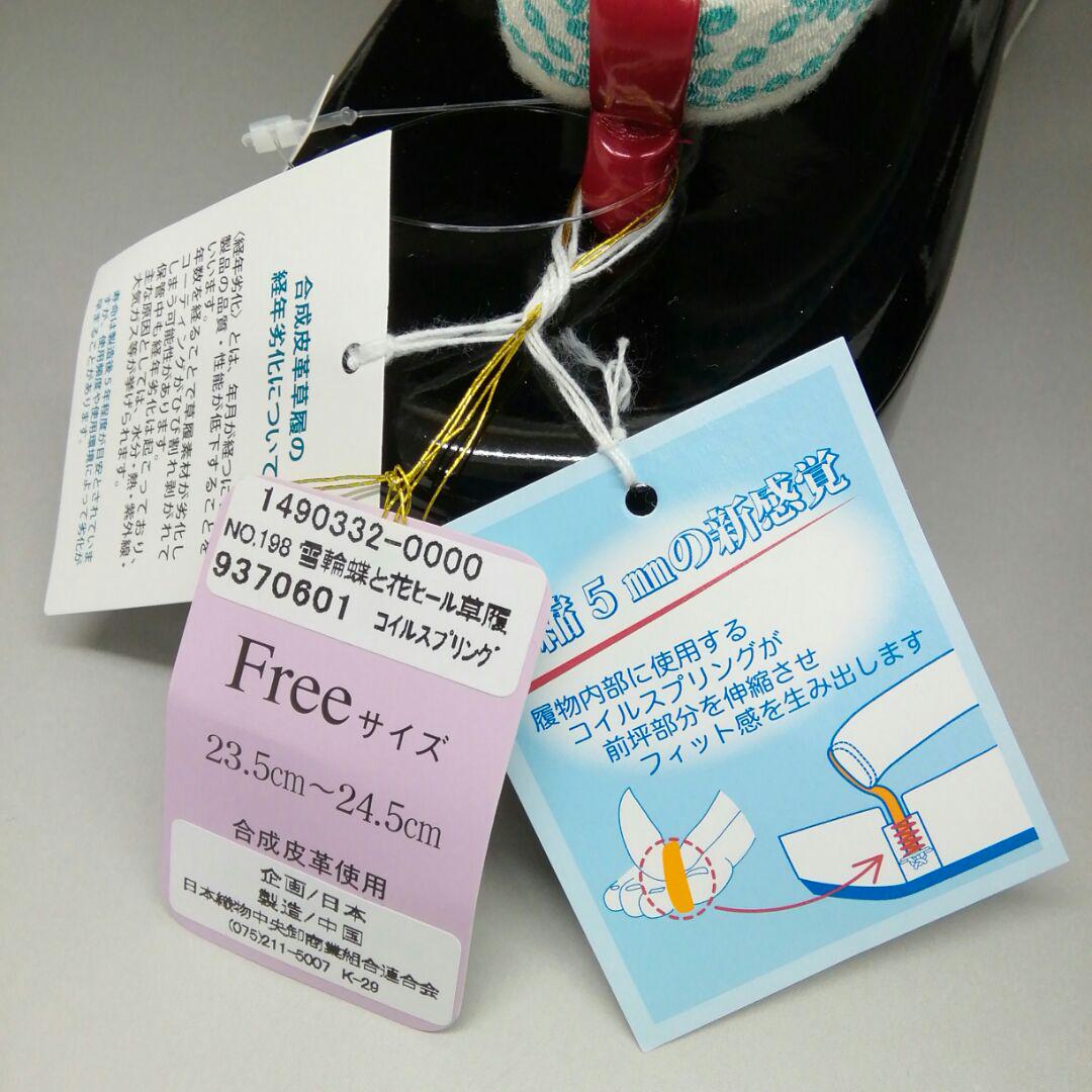 人気正規品 振袖 23.5~24.5cm ♯5872 98XCI-m85799793911 ヒール草履 刺繍草履 2022豊富な