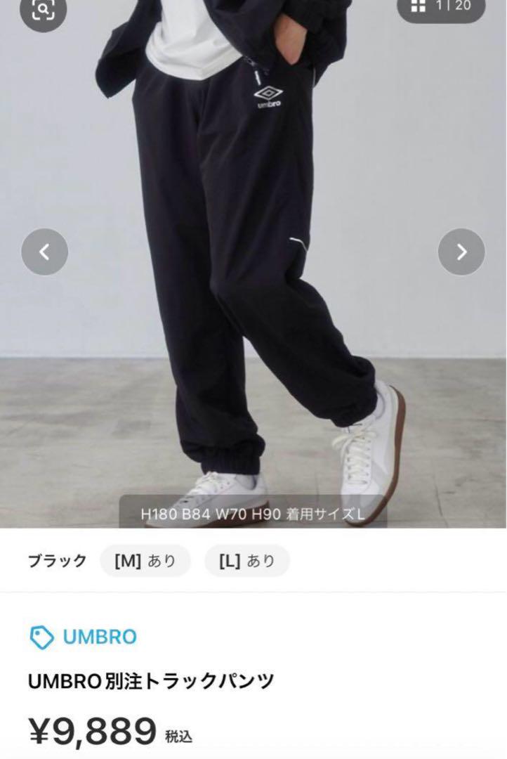 UMBRO別注トラックジャケット&パンツ　セットアップ