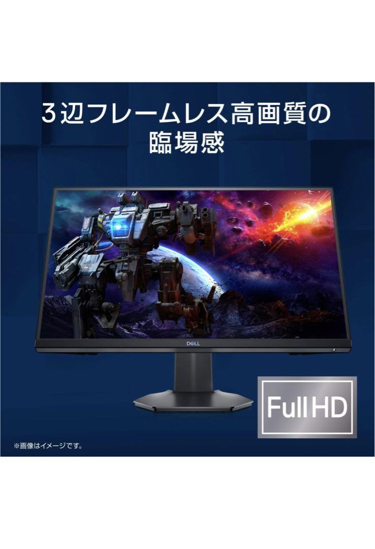 デル、144Hz/1msに対応した23.8型ゲーミングモニター「S2421HGF