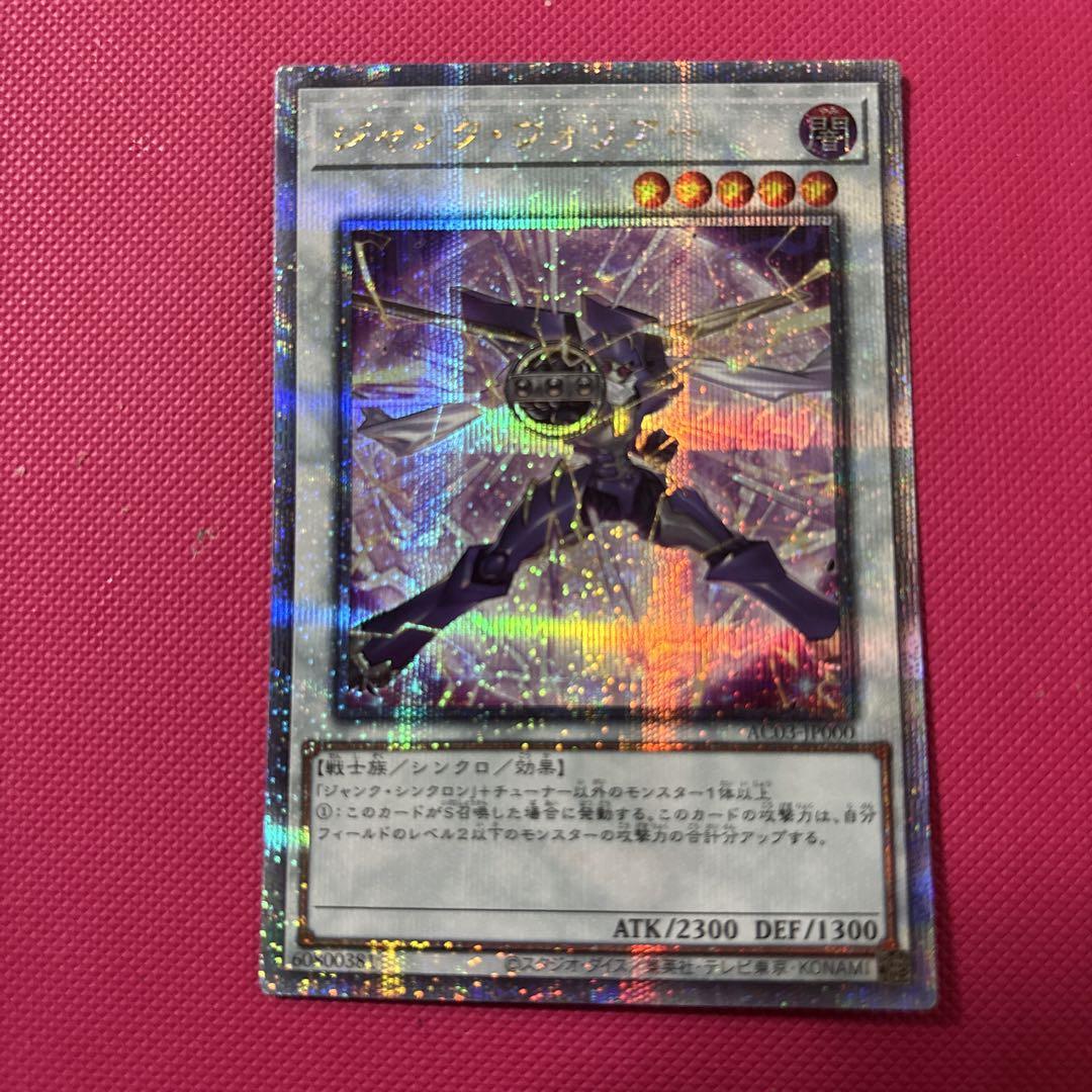 遊戯王 ジャンク・ウォリアー 25th 絵違い クオシク - メルカリ