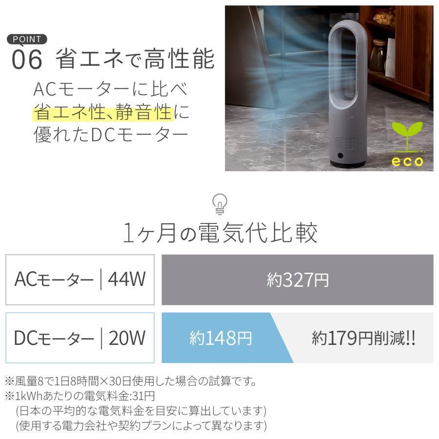タワーファン 冷暖 扇風機 冷暖兼用 静音 冷暖房 羽なし ミニ 56cm 白