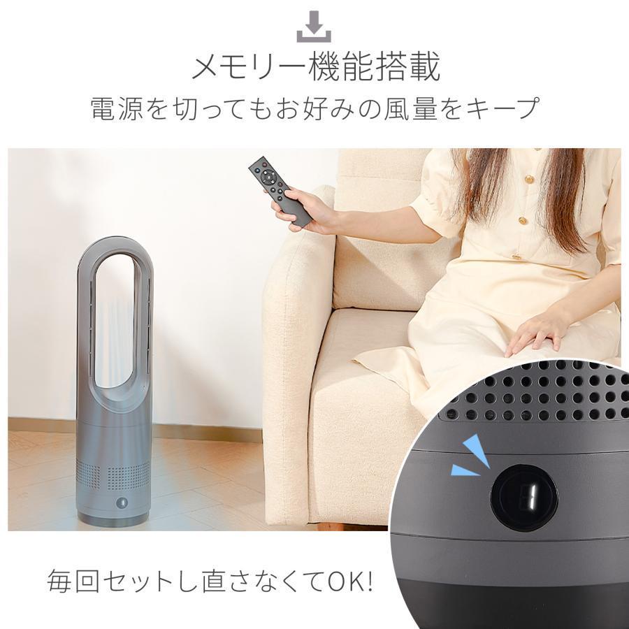 タワーファン 冷暖 扇風機 冷暖兼用 静音 冷暖房 羽なし ミニ 56cm 白
