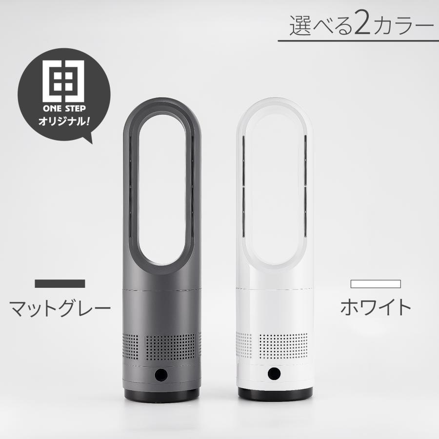 タワーファン 冷暖 扇風機 冷暖兼用 静音 冷暖房 羽なし ミニ 56cm 白
