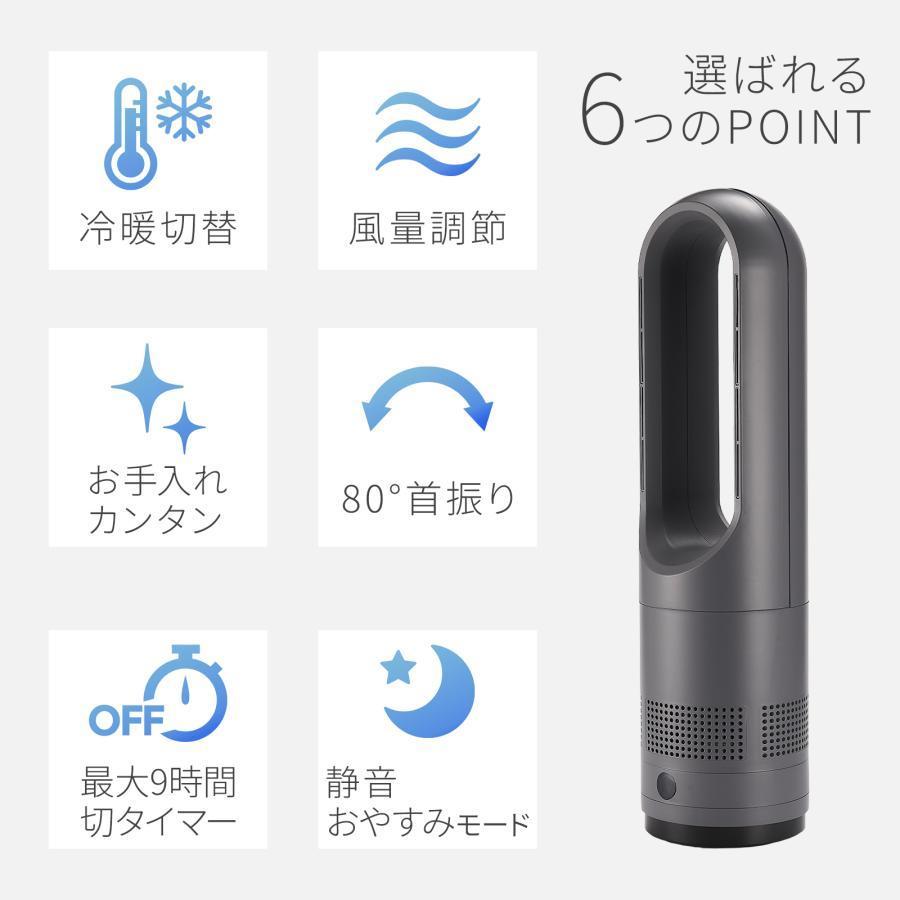 タワーファン 冷暖 扇風機 冷暖兼用 静音 冷暖房 羽なし ミニ 56cm 白
