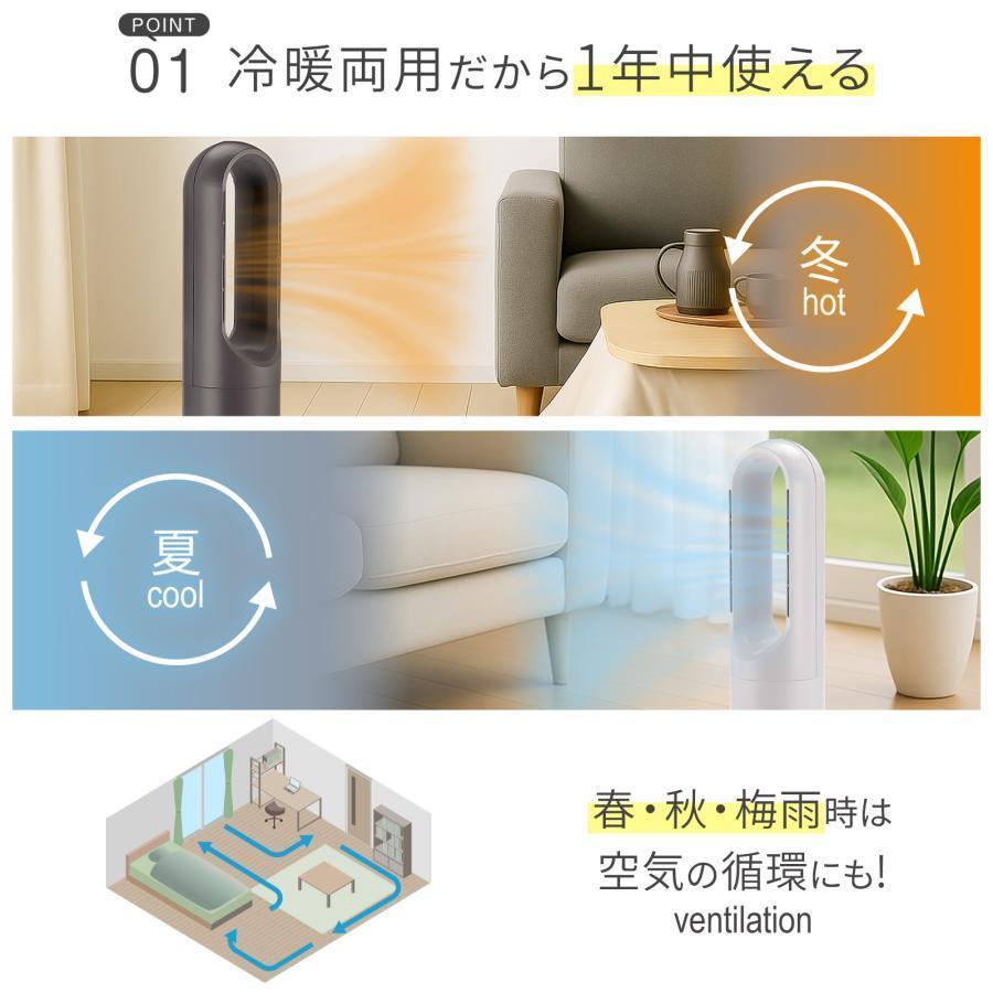 タワーファン 冷暖 扇風機 冷暖兼用 静音 冷暖房 羽なし ミニ 56cm 白