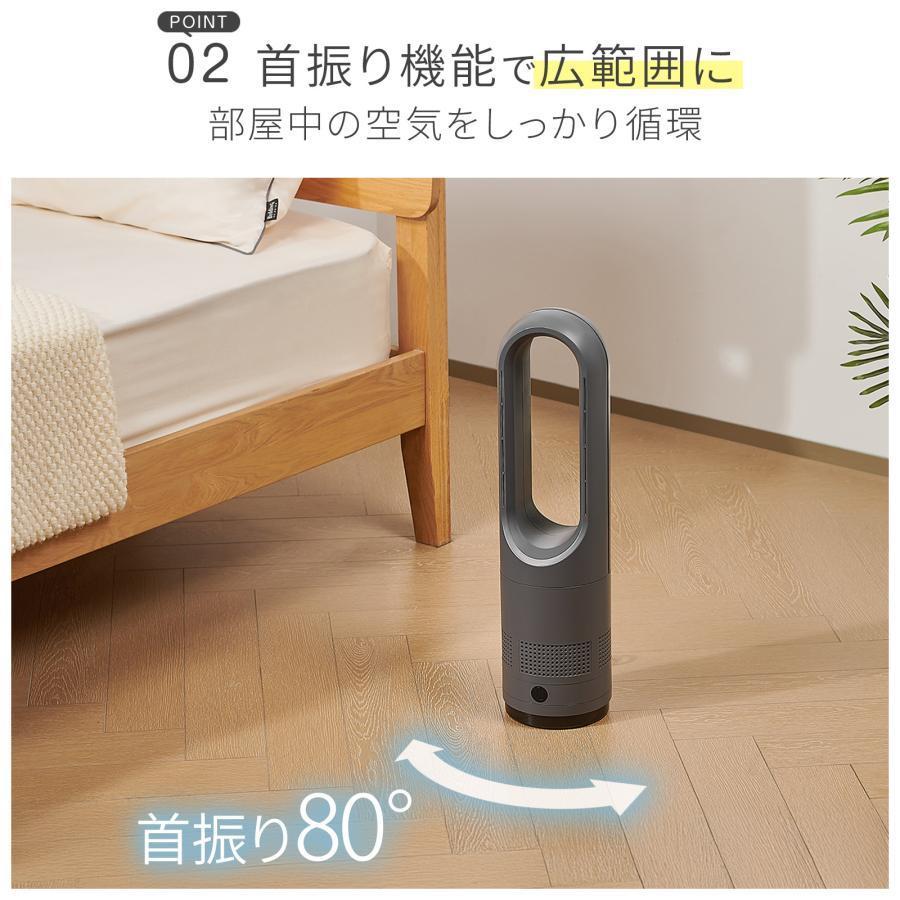 タワーファン 冷暖 扇風機 冷暖兼用 静音 冷暖房 羽なし ミニ 56cm 白