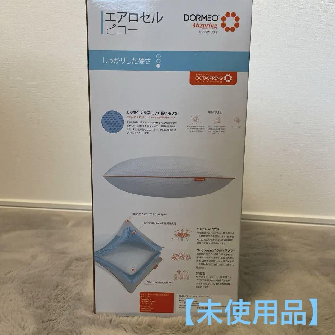 【新品未使用】エアロセルピロー