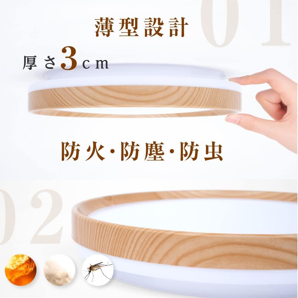 ナチュラル木目デザイン LEDシーリングライト