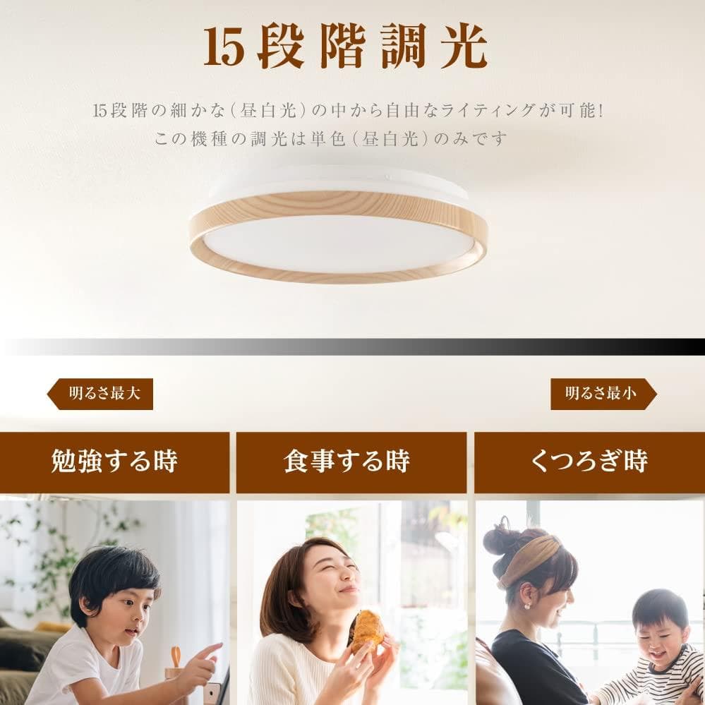 LEDシーリングライト