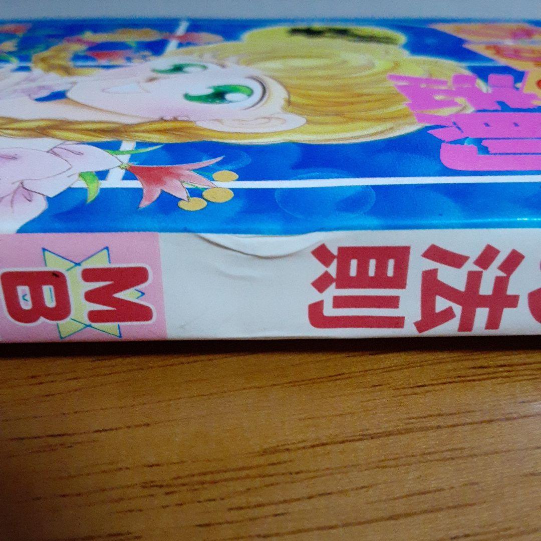 中古】 う・ふ・ふの法則 1/実業之日本社/佐藤まり子