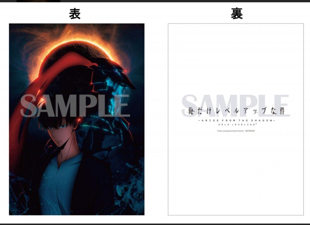 ランキングや新製品 俺だけレベルアップな件Season2 B4イラストボード アニメイト その他