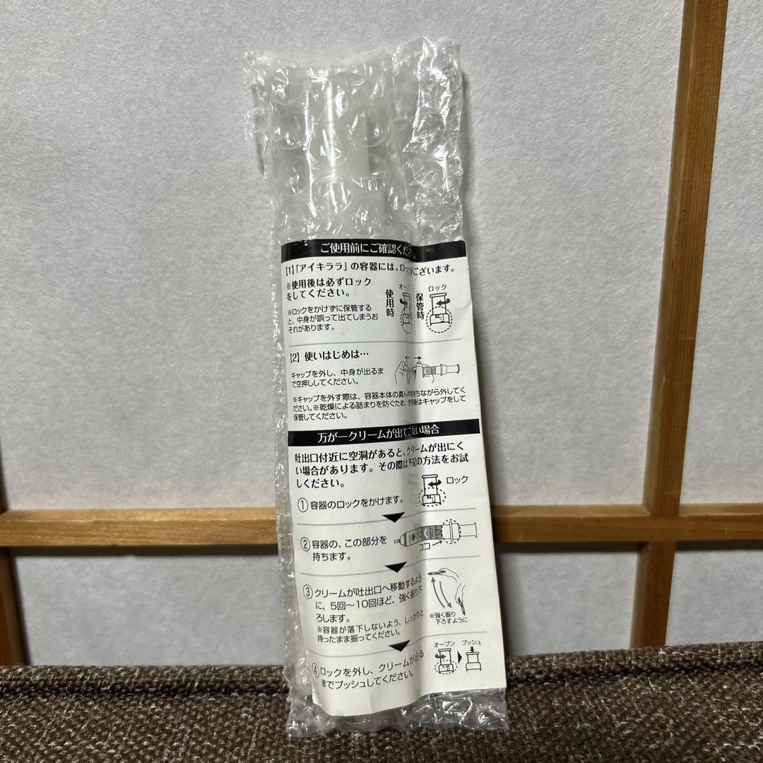 【未開封未使用】アイキララ アイクリーム 10g