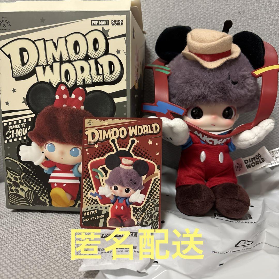 POPMART DIMOO WORLD × DISNEY ミッキー Pop Mart DIMOO World x Disney Mickey TV Show (Secret) Vinyl