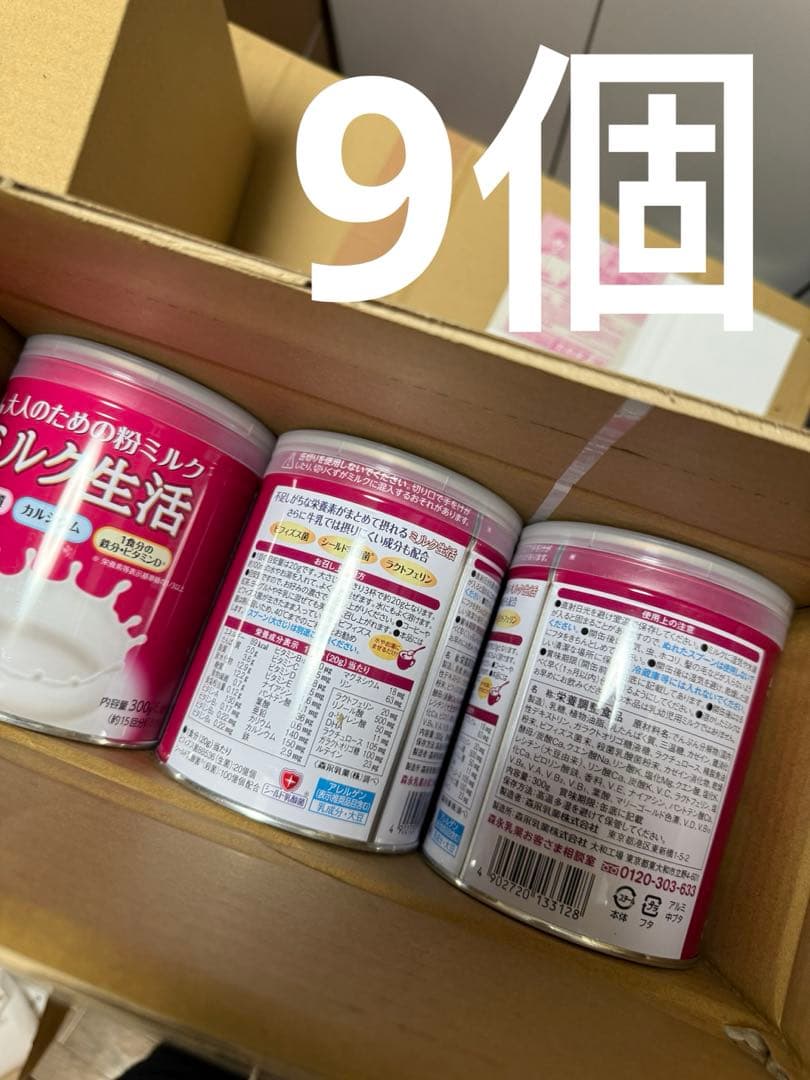 森永乳業 大人のための粉ミルク ミルク生活 300g 9缶