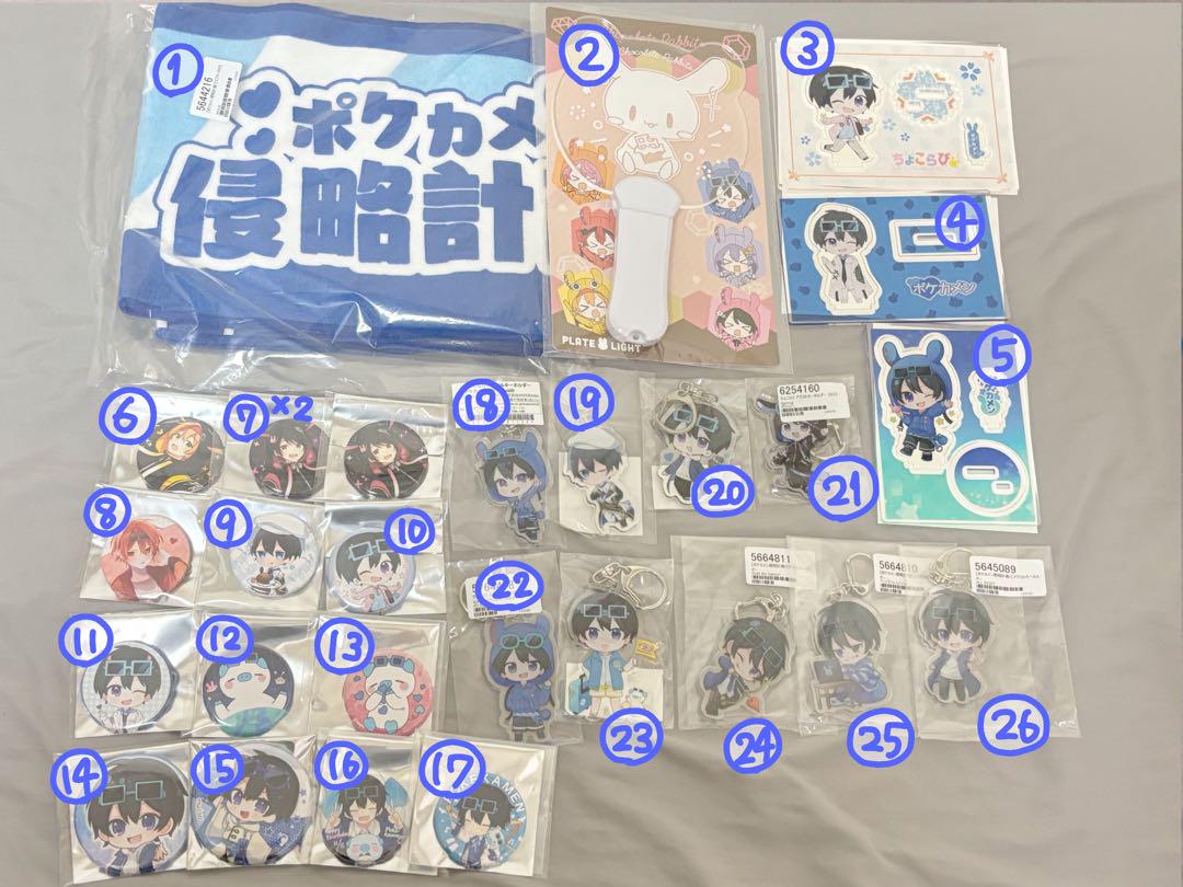 ちょこらびグッズ